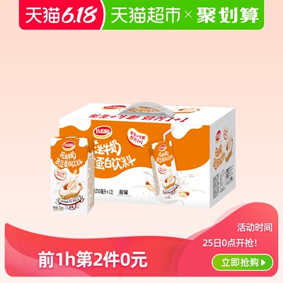 达利园花生牛奶原味250ml*12盒早餐奶营养蛋白饮料老少皆宜整箱