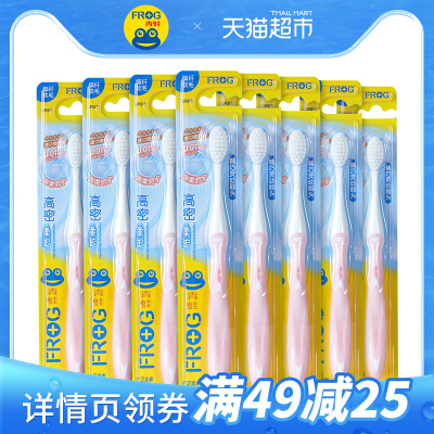 青蛙牙刷8支家庭套装4000根进口高密柔护软刷毛护龈清新口气
