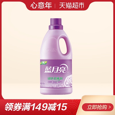 蓝月亮柔顺剂 薰衣草香 绿色柔软剂2kg/瓶装衣物护理