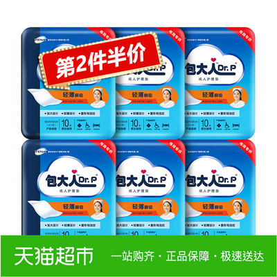 Dr．P/包大人轻薄瞬吸护理垫600*900mm60片组合加大码尿垫产妇垫
