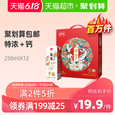 盼盼特浓花生牛奶250ml*12盒复合蛋白饮料整箱加钙易吸收早餐奶