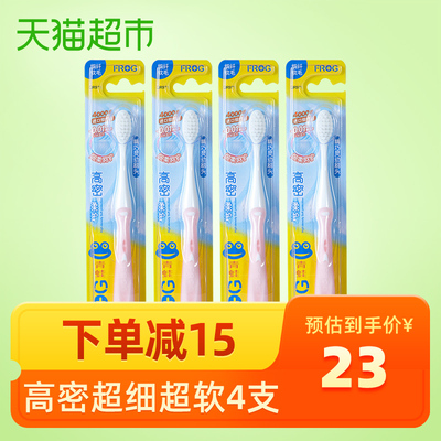 青蛙牙刷软毛细毛小头成人超细超软男女月子产妇孕妇牙刷2支*2