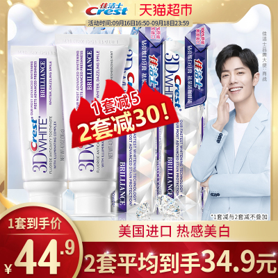 佳洁士热感牙膏美白去黄去口臭口气清新炫白套装进口正品口腔清洁