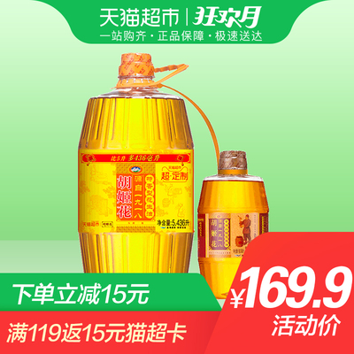 【超定制】胡姬花 特香型压榨花生油5.436L赠送900ML花生油食用油