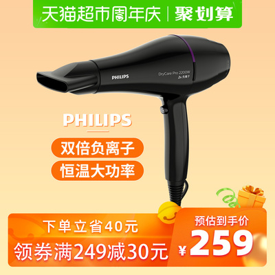 飞利浦电吹风机家用负离子吹风机护发速干大功率发型师专用BHD276