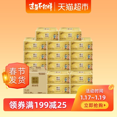 清风抽纸原木金装3层130抽24包卫生纸面巾餐巾纸实惠装整箱18+6包