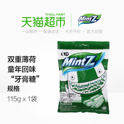 MintZ明茨印尼进口双重薄荷糖约45粒接吻软糖果旅游约会清新口气