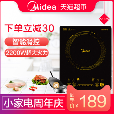 Midea/美的WH2202S电磁炉家用智能正品触摸爆炒迷你小型电池炉灶