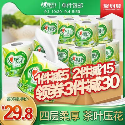 心相印卷纸 茶语4层170克*24粒有芯卷筒纸家用卫生纸整箱实惠装