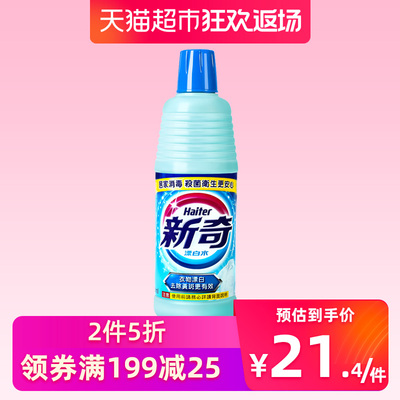 进口花王新奇漂白水去渍还原白色衣物去黄居家消毒杀菌两用600ml