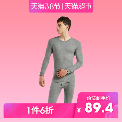 三枪保暖内衣男士纯棉打底秋衣秋裤棉毛衫舒肤棉男内衣套装