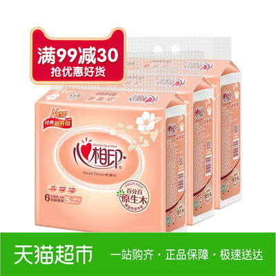 心相印官方抽纸 经典卫生纸2层180抽18包餐巾纸家用纸巾实惠装