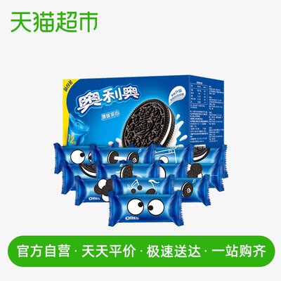 奥利奥夹心饼干原味696g休闲食品网红零食超值12小包小吃早餐儿童