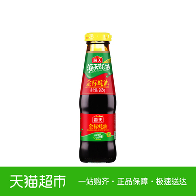 海天金标蚝油265g 蚝油调味 酱油 火锅蘸料烧烤配料