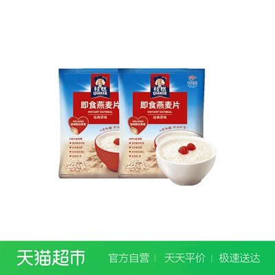 QUAKER/桂格即食原味纯燕麦袋装1478g*2营养早餐冲饮免煮代餐