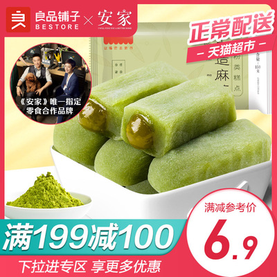 良品铺子抹茶味爆浆麻薯150g早餐零食糕点网红小吃休闲美食点心