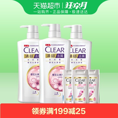 吴亦凡同款 清扬樱花去屑洗发水/露500g/ml*3+50g/ml*3家庭套装