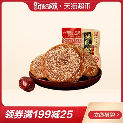 荣欣堂中式糕点红枣味太谷饼70g传统小吃糕点饼干