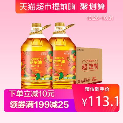 【超定制】金龙鱼 不油腻轻年 压榨一级花生油 3.68L*2 食用油