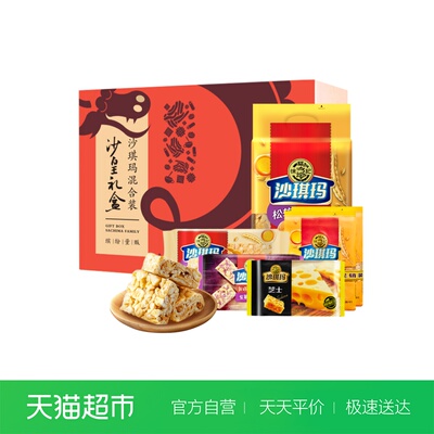 徐福记沙皇礼盒1596g沙琪玛糕点心混合休闲宅家零食网红小吃整箱