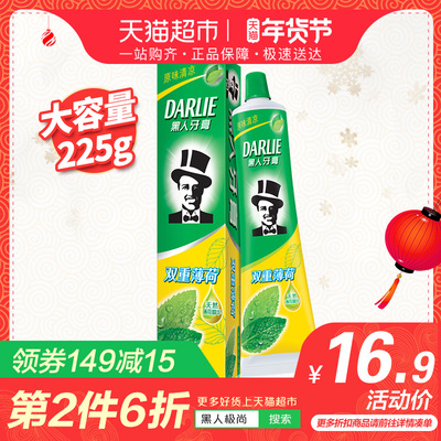 黑人牙膏双重薄荷225g清新去口气防蛀去牙渍去烟渍美白官方正品