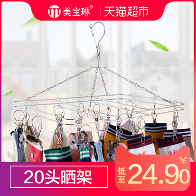 美宝琳 方形不锈钢防风晒架 20夹子内衣袜子晾衣架hz