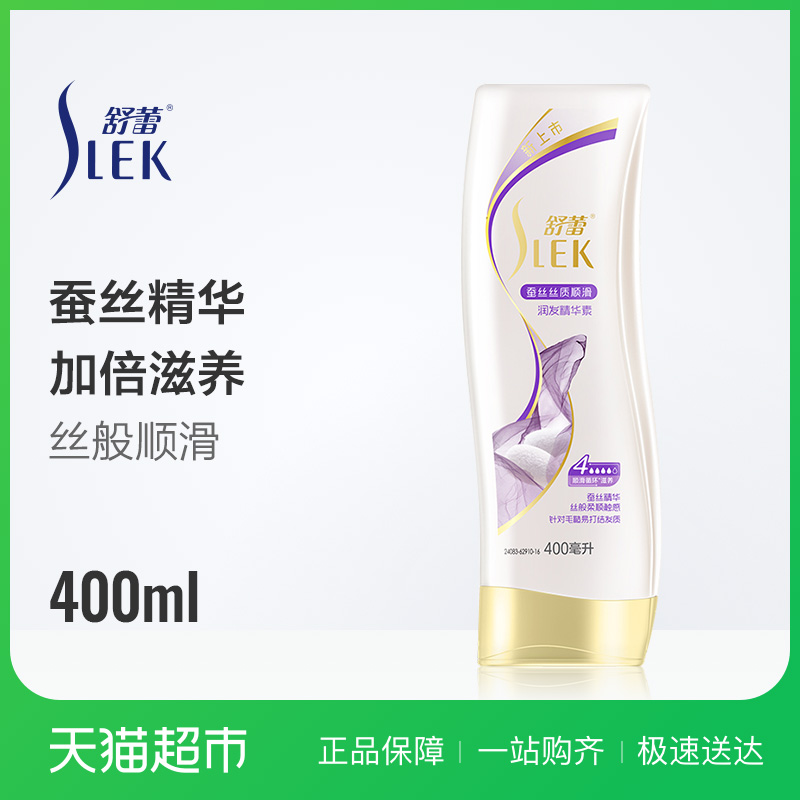 舒蕾护发素男女正品修复干枯补水顺滑香味持久护理头发滑溜溜正品|msdalam kategori Care pembersih/tuala wanita/kertas/Aromatherapy, Rambut dan badan/kebersihan peribadi, rambut bersih/jururawat/pemodelan, Mask rambut/Hair Care Products - dari Buy2taobao.com untuk memberikan perkhidmatan ejen Taobao profesional membeli