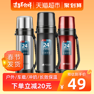 邦达保温壶大容量不锈钢保温杯户外旅行便携热水瓶家用暖水壶水杯