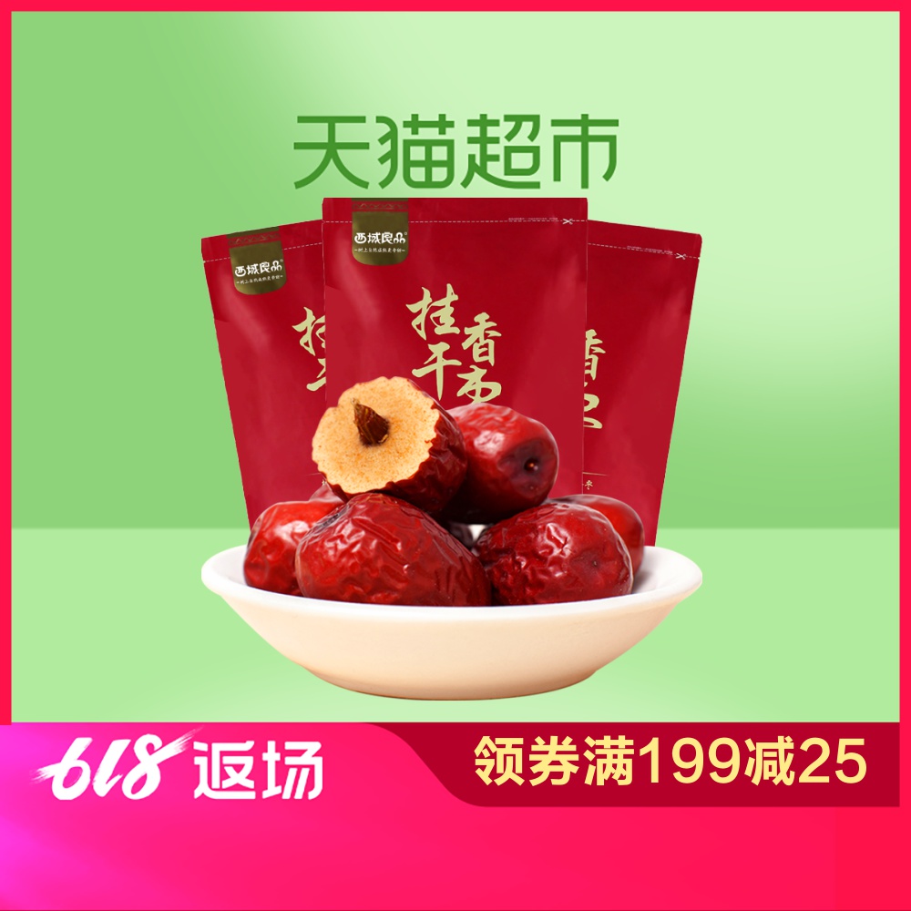 西域良品灰枣若羌特级新疆特产红枣500g*3休闲零食泡茶独立小包装在类目 零食/坚果/特产, 蜜饯/枣类/梅/果干, 枣类制品中 - 来自Buy2taobao.com提供专业的淘宝代购服务