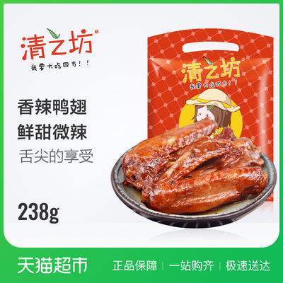 清之坊休闲零食香辣鸭翅238g/袋肉类零食鸭肉食品