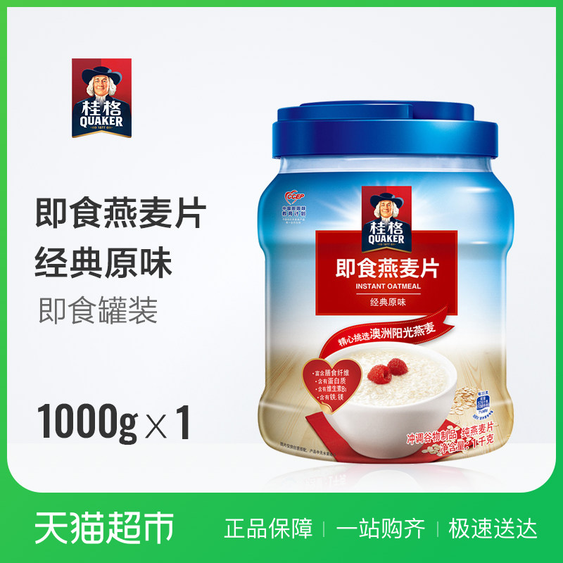 QUAKER/桂格即食燕麦片1000g/罐原味纯燕麦冲饮新老包装交替发货