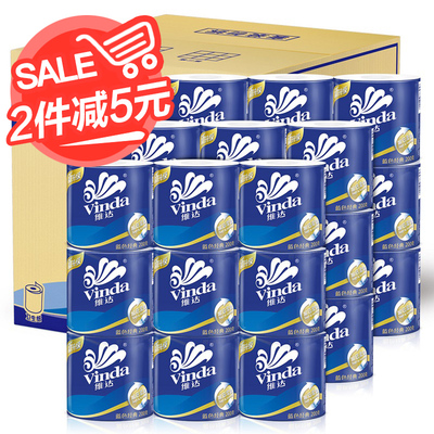 维达蓝色经典系列卫生纸巾3层200g27卷有芯卷纸 箱装