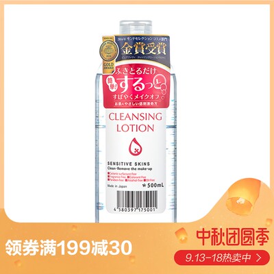 日本进口PUREVIVI皇后卸妆水液500ml深层清洁温和无刺激眼唇学生