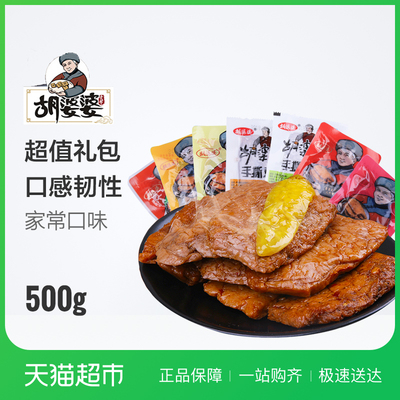 胡婆婆手撕素肉500g 小包装休闲零食蛋白豆制品素牛肉豆腐干