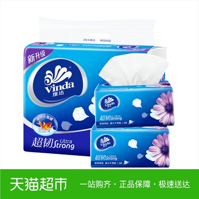 维达超韧软包抽纸3层130抽6包面巾纸卫生纸巾 纸品