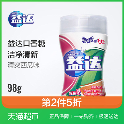 益达无糖口香糖约70粒瓶装西瓜味木糖醇箭牌零食糖果休闲食品