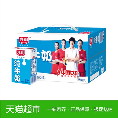 光明纯牛奶250ml*24 /箱新老包装交替随机发货