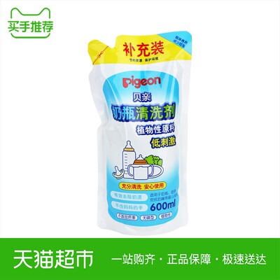 Pigeon/贝亲奶瓶清洗剂补充装600ml MA28无磷无刺激