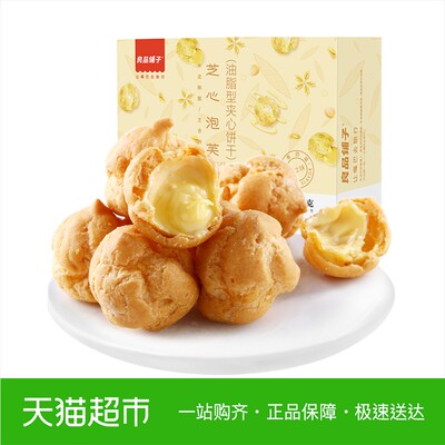 良品铺子芝士泡芙60g休闲零食星空泡芙球夹心饼干小吃
