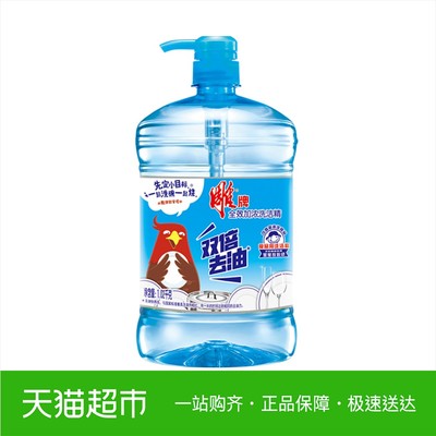 雕牌洗洁精全效加浓1.02kg 厨房餐具果蔬清洁新老包装随机发货
