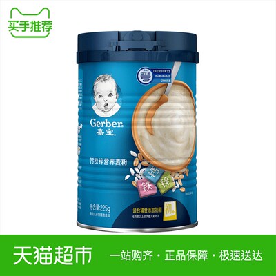 Gerber嘉宝米粉1段钙铁锌麦粉225g 婴幼儿宝宝辅食