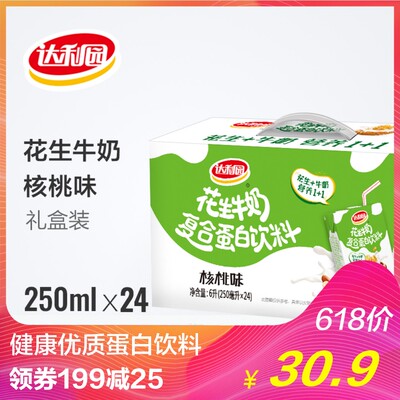 达利园花生牛奶核桃250ml*24包/箱节日礼盒牛奶整箱 营养蛋白饮料