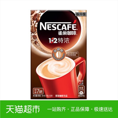 雀巢速溶咖啡1+2 特浓13g*7条/盒 即溶咖啡冲调饮品