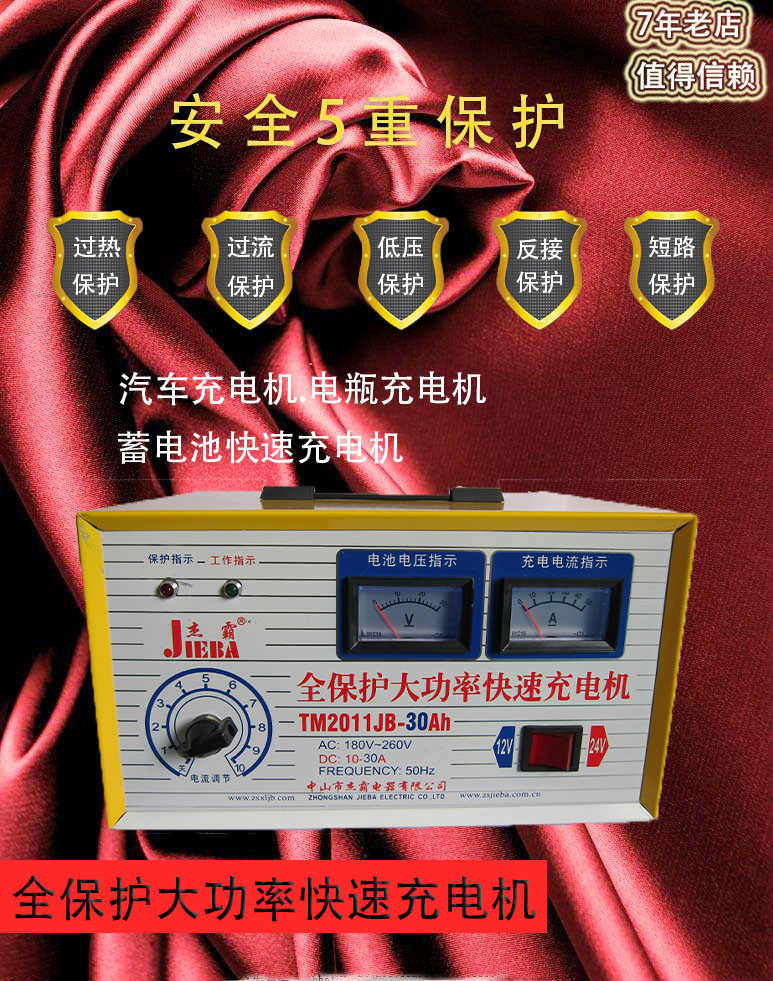PA 30a12v24v Copper wire automobile Charger Battery fast battery charger Battery battery chargerin the Electric cars/Fitting/Transportation , Electric vehicles and equipment area , Electric car charger category - from Buy2taobao.com to provide professional Taobao agent buy service
