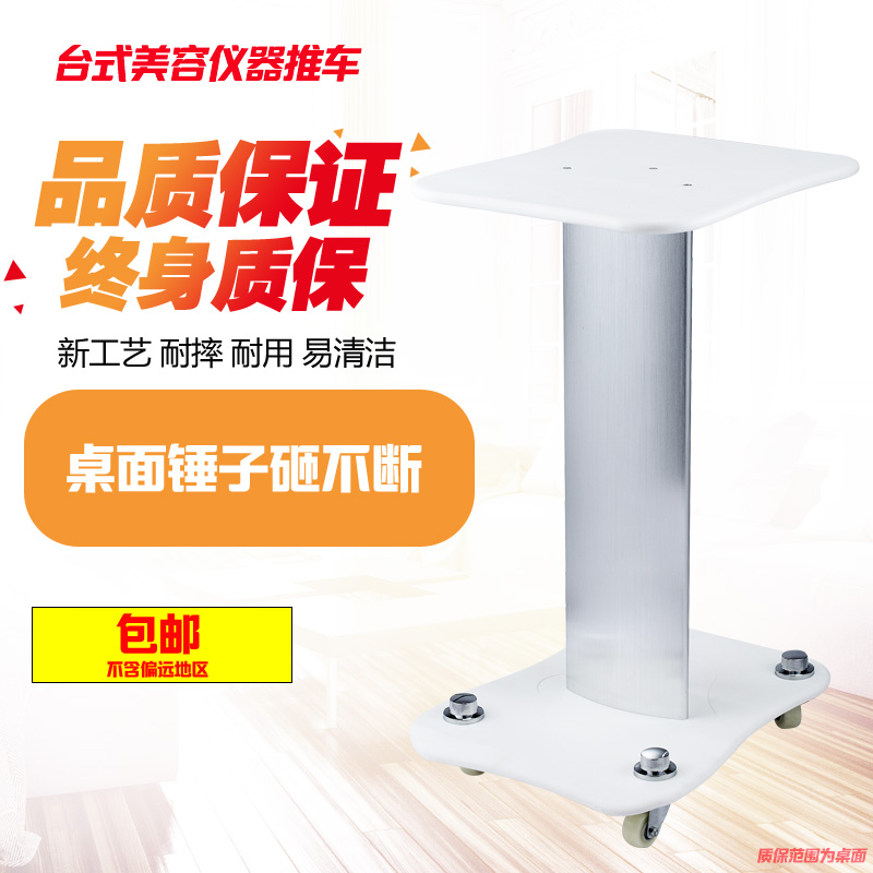 美容仪器推车小气泡桌面四轮移动置物架商品展示台支架底座美容院在类目 商业/办公家具, 发廊/美容家具, 工具车中 - 来自Buy2taobao.com提供专业的淘宝代购服务