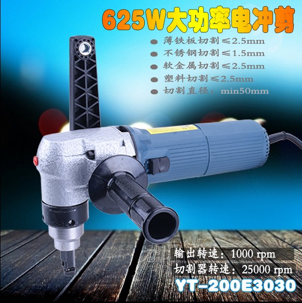 iron plate cutting tool high-power Power punching Electric scissors Cutter iron plate Stainless steel Plastic cuttingin the Hardware/Tool , Power Tools , Electric scissors category - from Buy2taobao.com to provide professional Taobao agent buy service