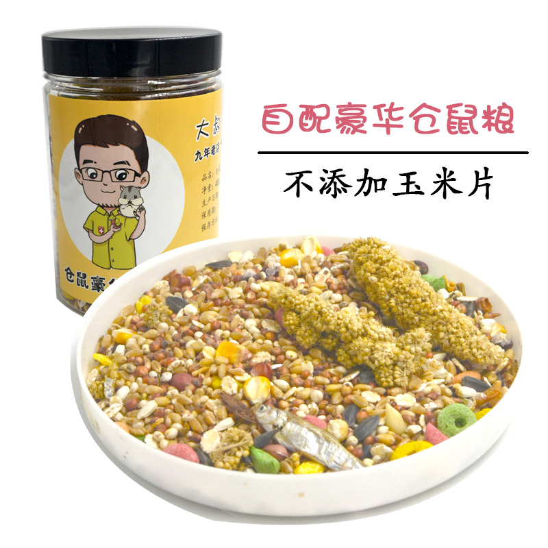 自配豪华仓鼠粮主粮饲料400g 虎纹金丝熊粮食物布丁银狐紫仓鱼干在类目 宠物/宠物食品及用品, 仓鼠类及其它小宠, 饲料/零食中 - 来自Buy2taobao.com提供专业的淘宝代购服务