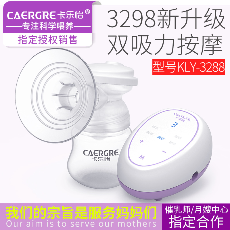 卡乐怡电动式自动吸奶器吸力大带按摩孕产妇产后挤奶器吸乳器静音|msdalam kategori Bekalan Ibu / Ibu / Pemakanan, Pranatal dan bekalan ibu selepas bersalin, pam payudara - dari Buy2taobao.com untuk memberikan perkhidmatan ejen Taobao profesional membeli