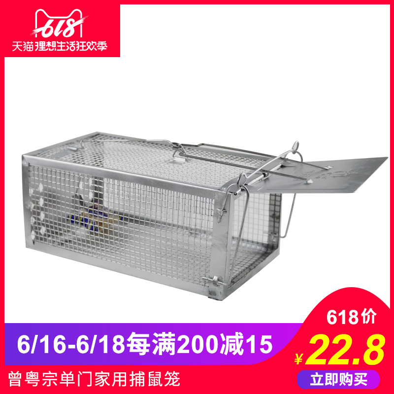 Zong had Guangdong Single household Mousetrap Rat cages Catch squirrelin the Home Daily , Deworming supplies , Rodent cages/Mousetrap category - from Buy2taobao.com to provide professional Taobao agent buy service
