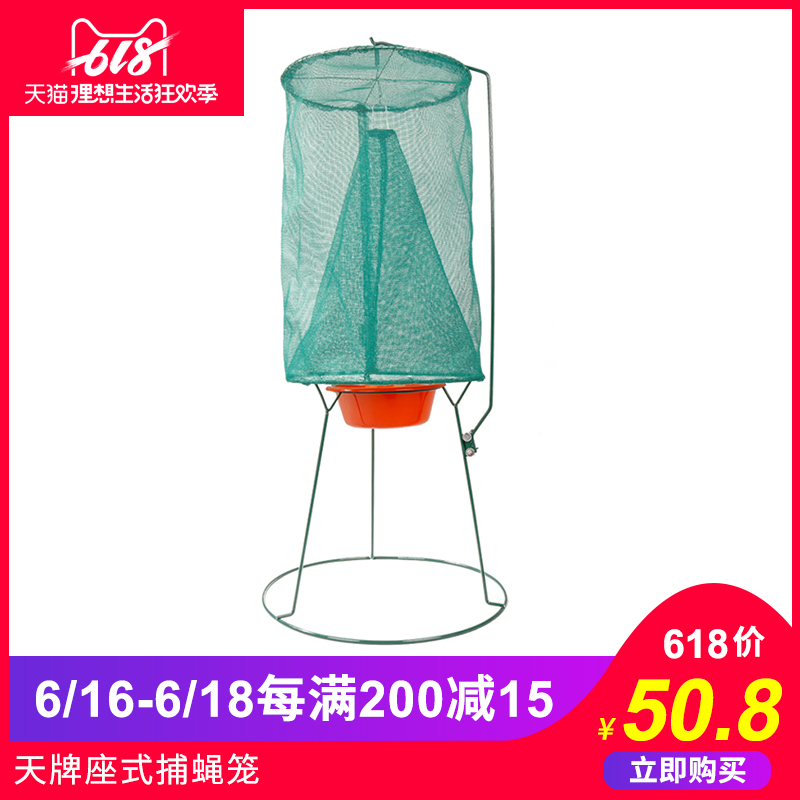 Day cards Fly trap laboratory CDC Fly trap Fly trap Height 40CMin the Home Daily , Deworming supplies , Flypaper category - from Buy2taobao.com to provide professional Taobao agent buy service